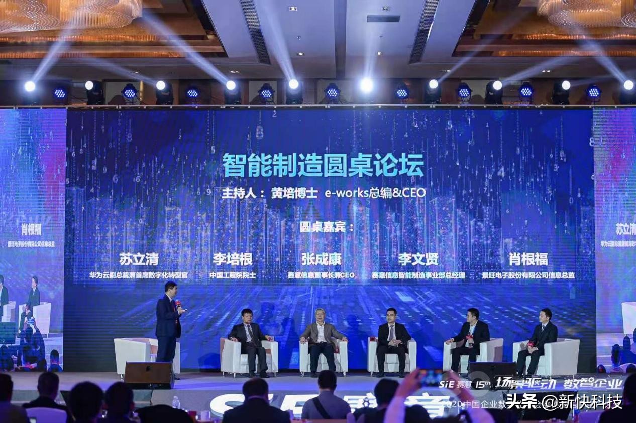 leyu乐鱼张成康:场景驱动赋能企业数字化转型