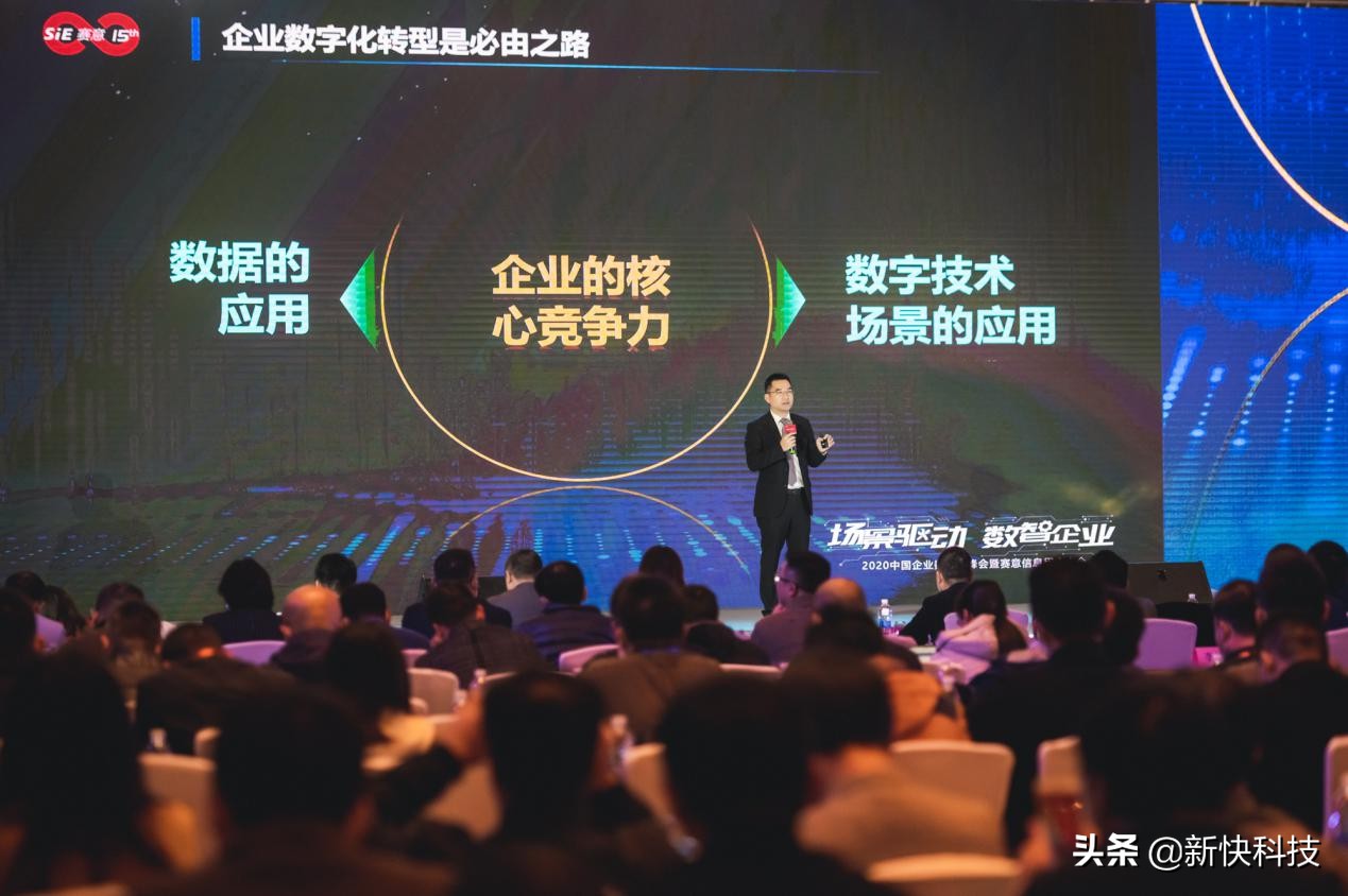 leyu乐鱼张成康:场景驱动赋能企业数字化转型
